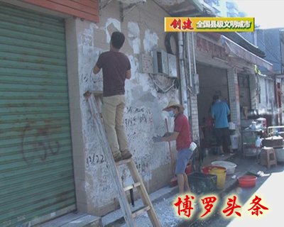博羅嚴打“牛皮癬”行為 抓獲一律拘留