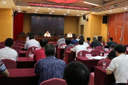 2017年全國汛期地質災害防治工作視頻會議暨全省汛期地質災害防治工作視頻會議現場