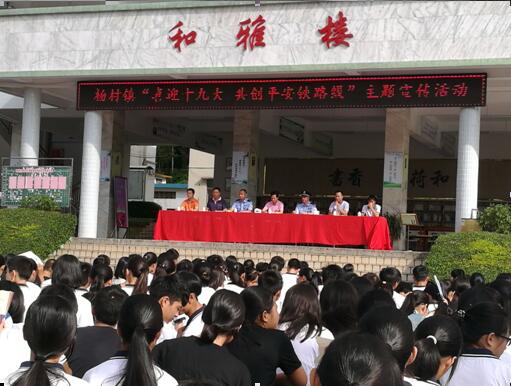 楊村禁毒