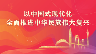 偉大復興