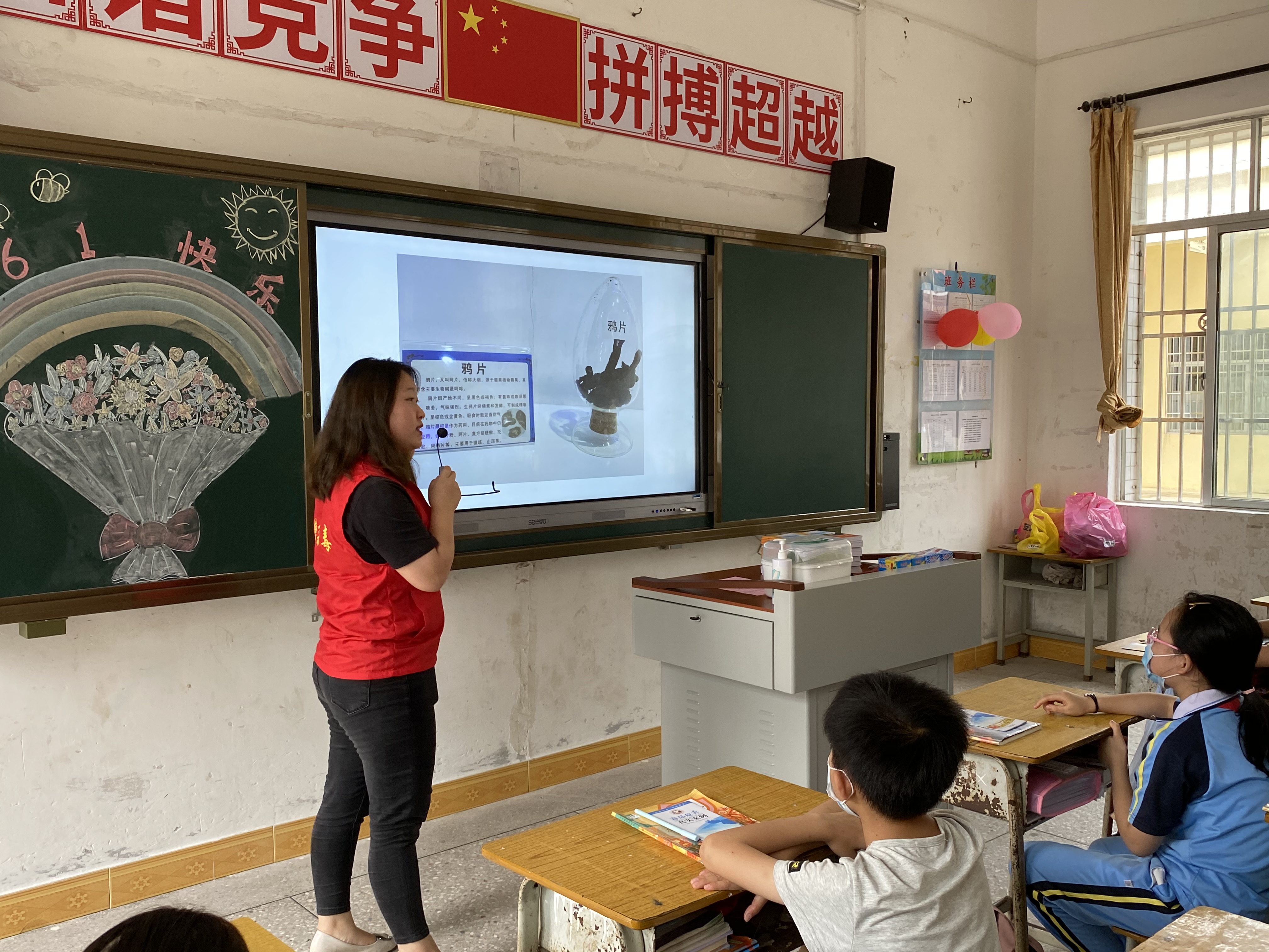 禁毒社工為同學(xué)們介紹毒品類型