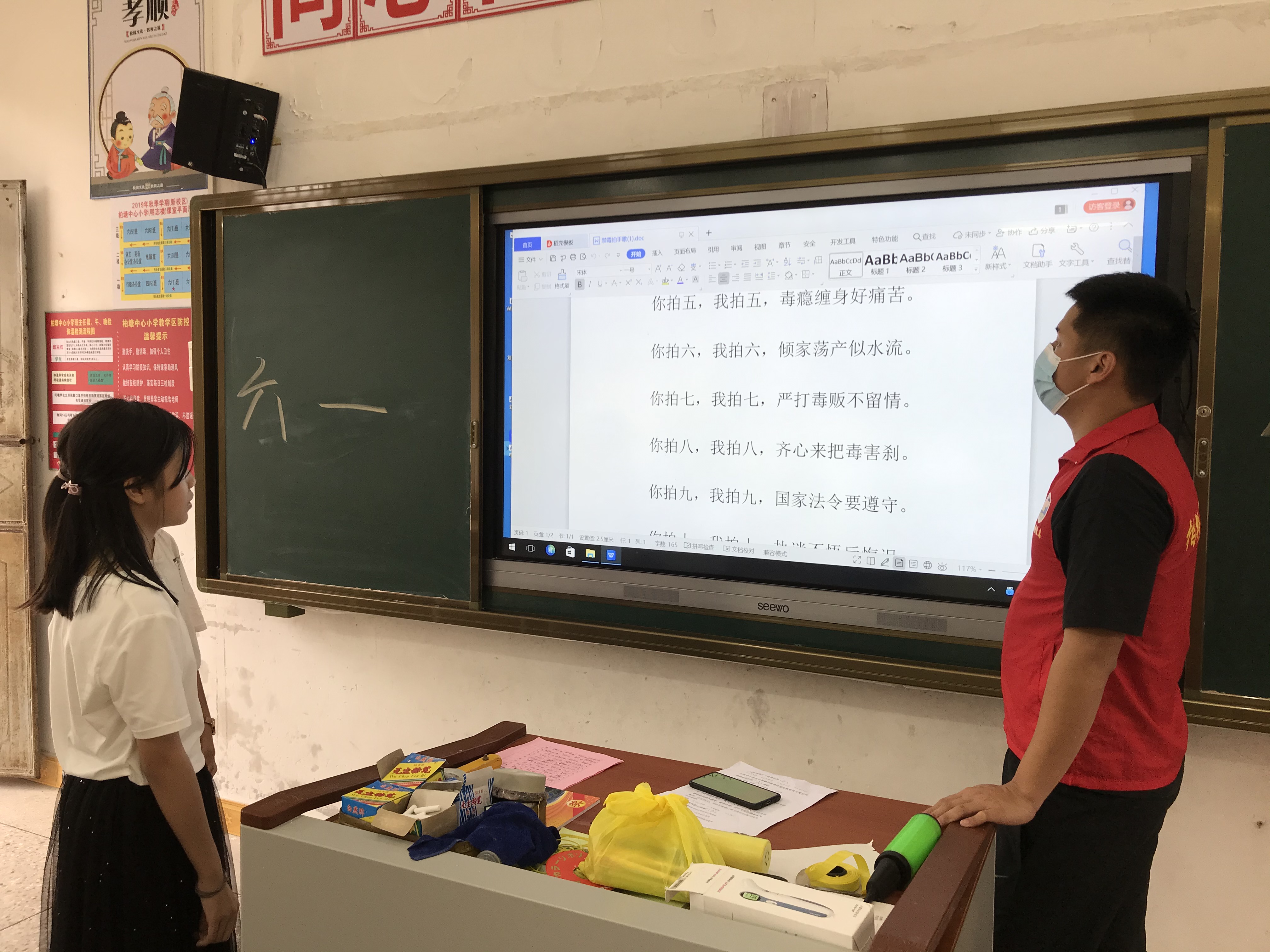 學(xué)習(xí)禁毒拍手歌