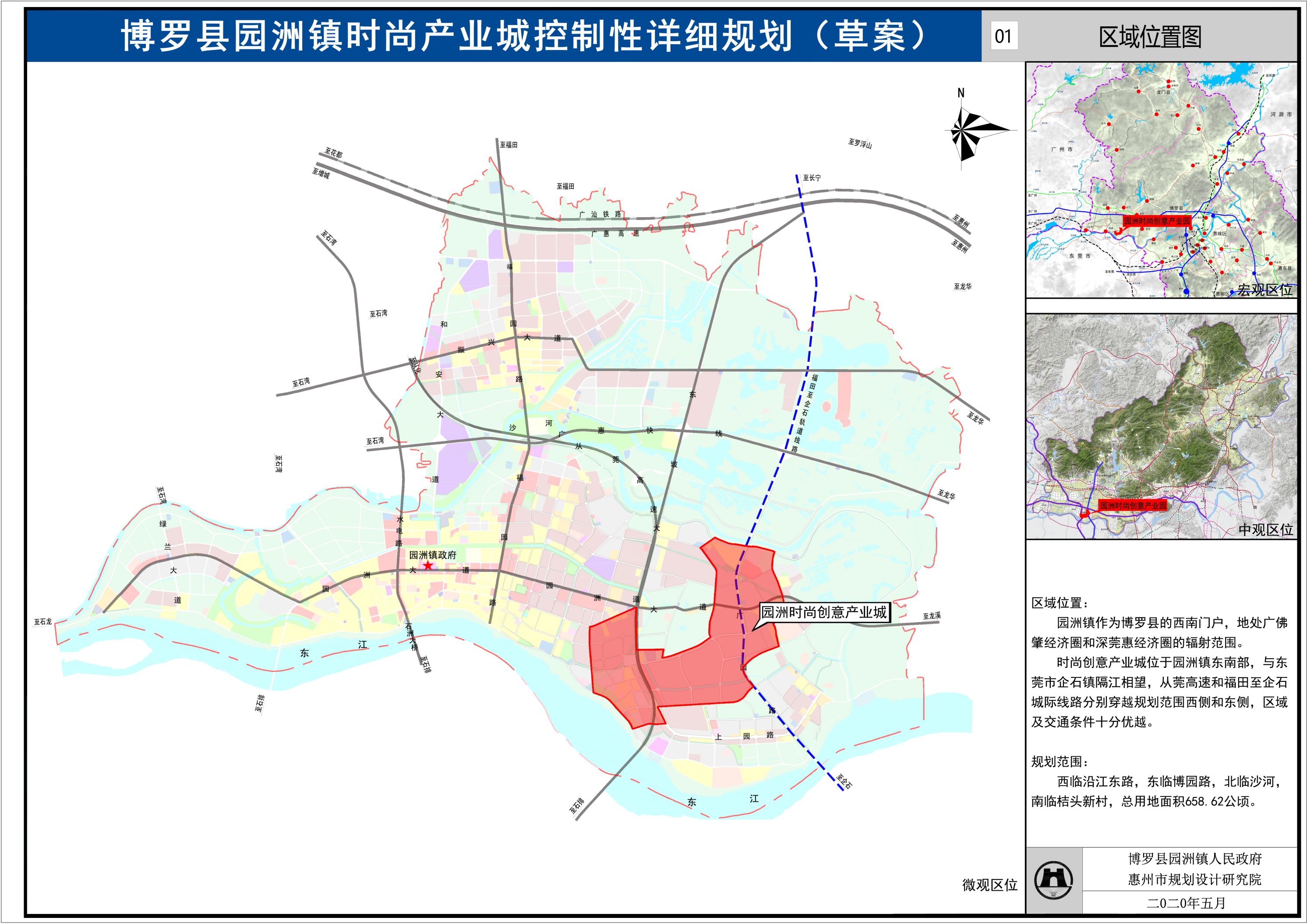 園洲文本+技術文件_20.jpg