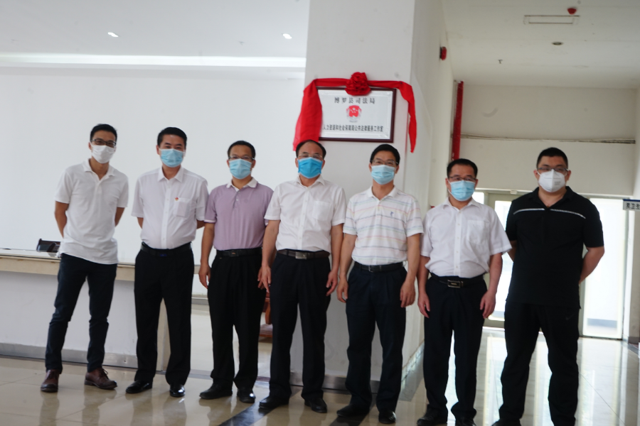 博羅縣人力資源和社會保障局公共法律服務工作室掛牌成立1.JPG