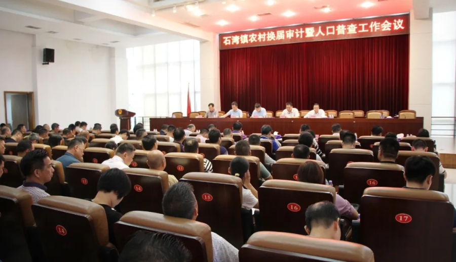 審計(jì)會(huì)議.jpg