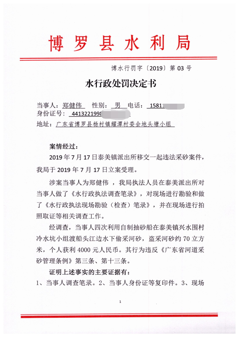 鄭健偉_1_看圖王.jpg