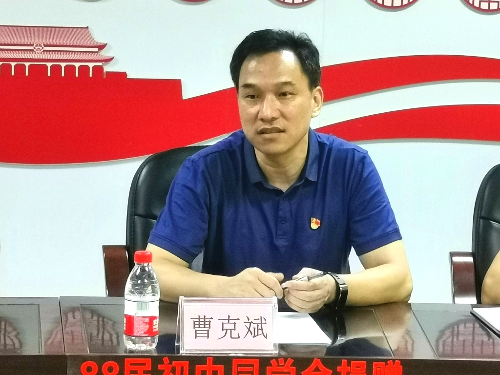曹克斌局長作講話