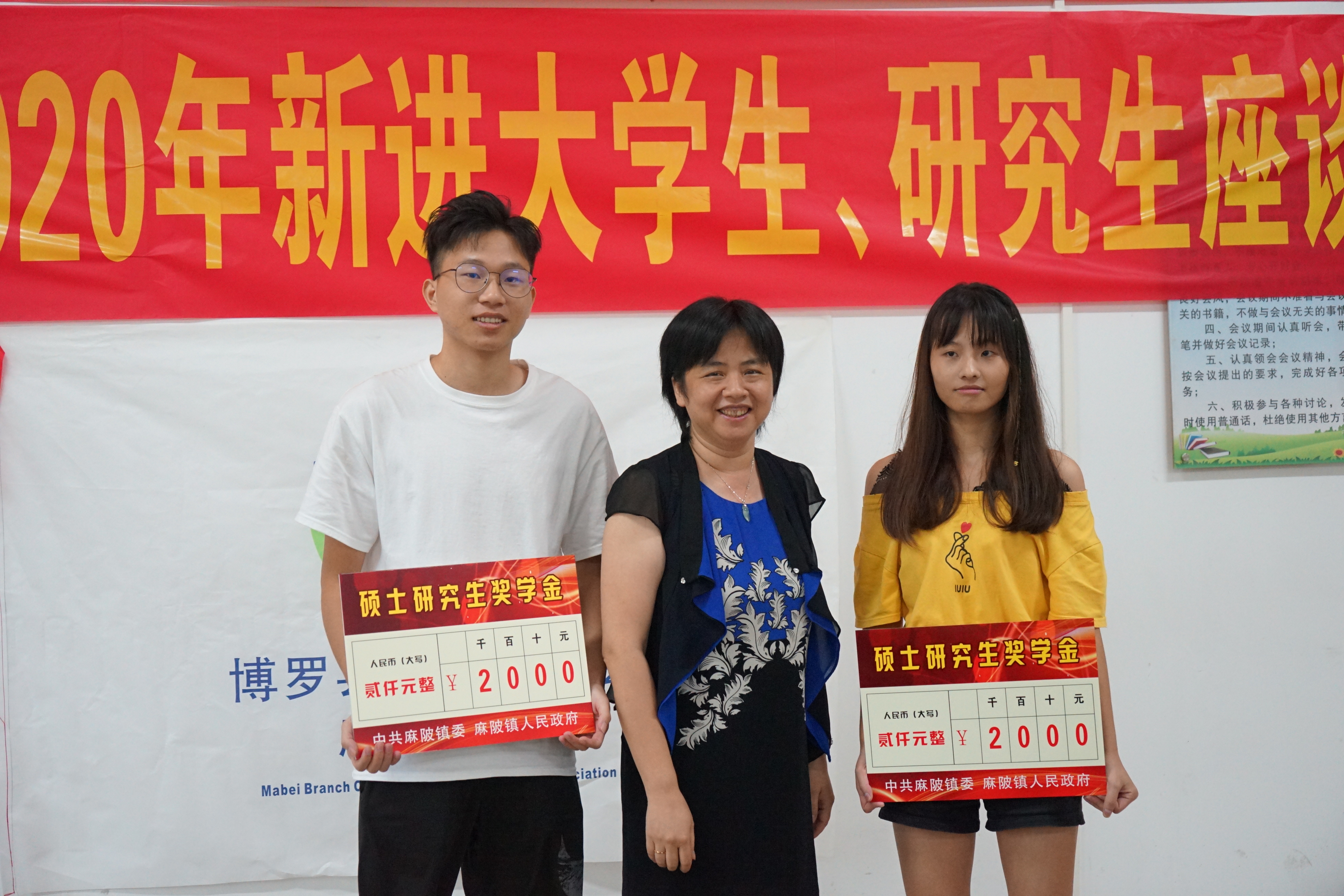 頒發(fā)碩士研究生獎(jiǎng)學(xué)金
