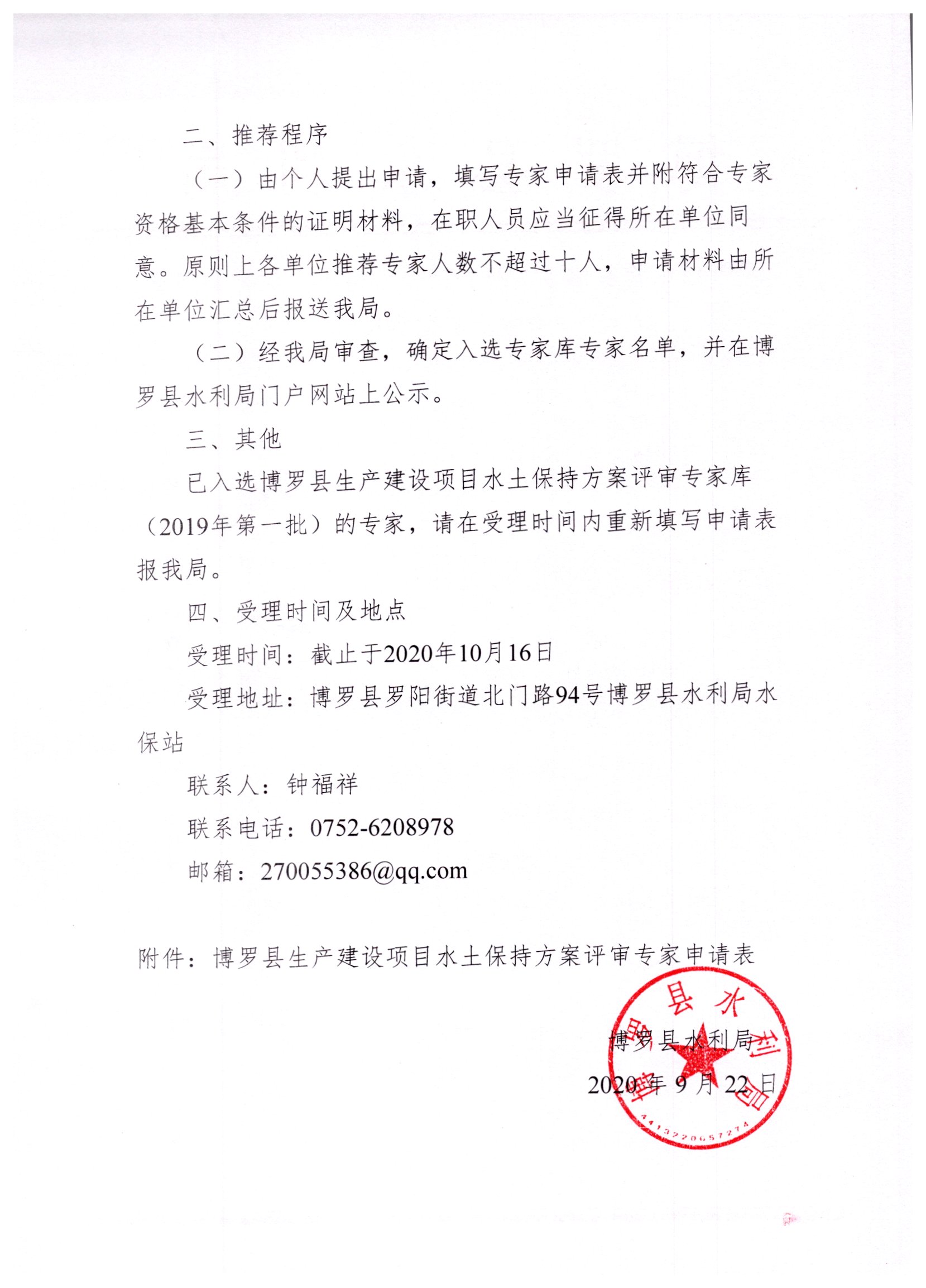 微信圖片_20200924181917.jpg