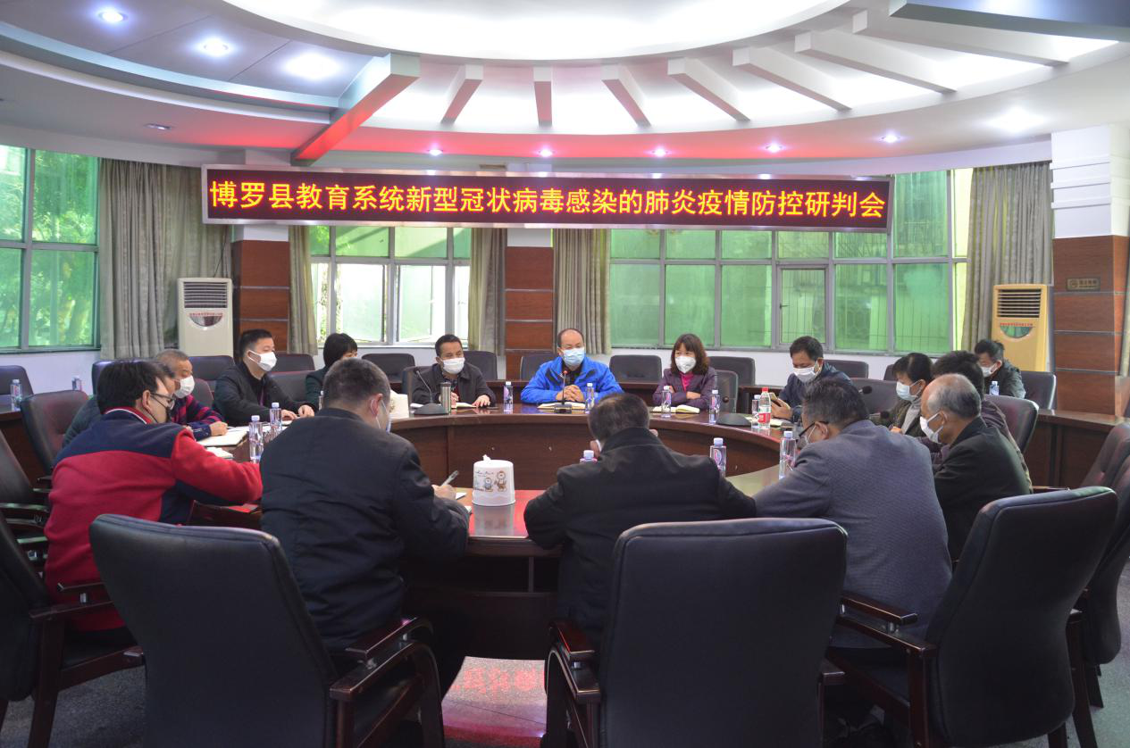 研判會(huì)1.png