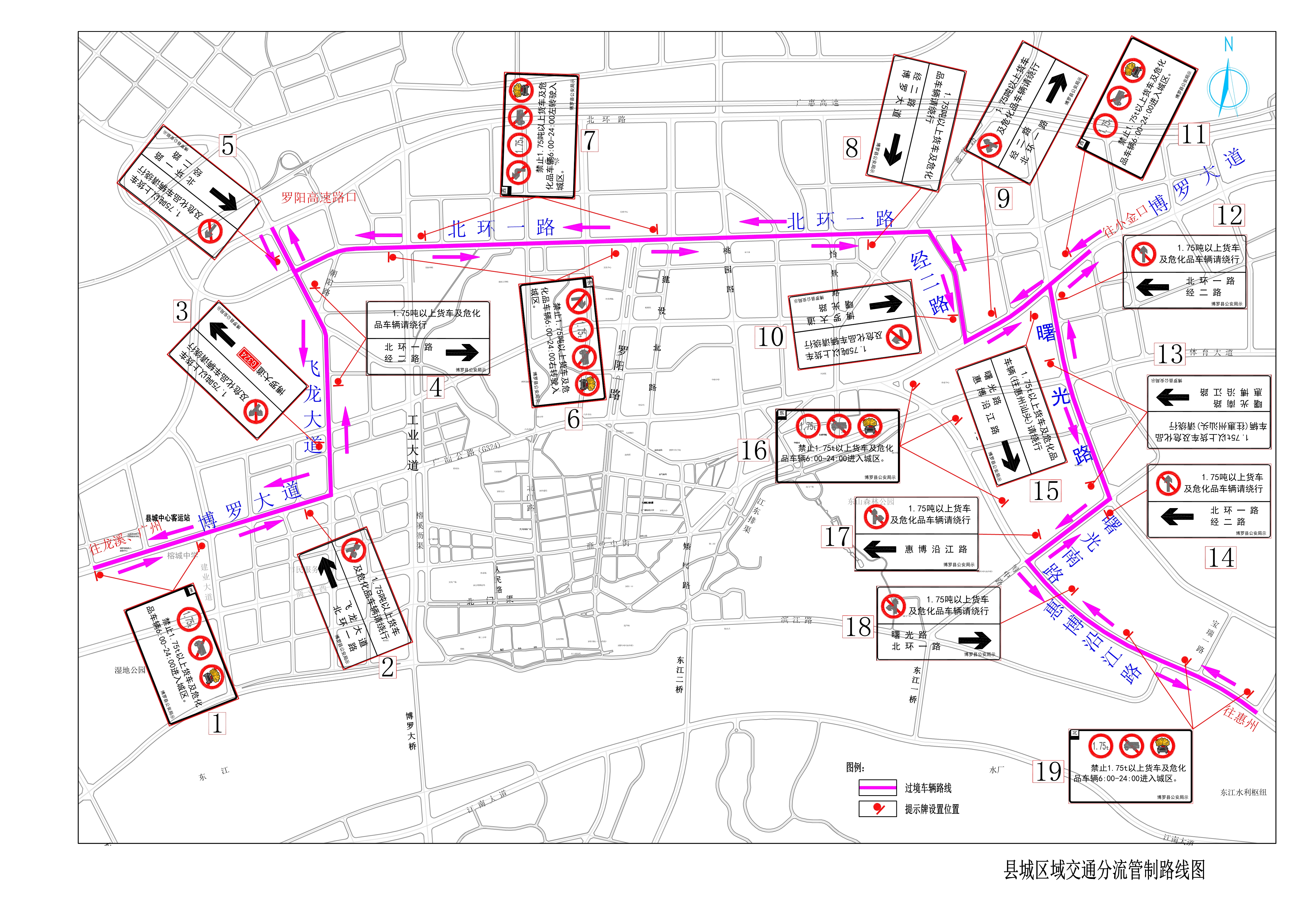 縣城區(qū)域交通分流管制路線圖2.jpg