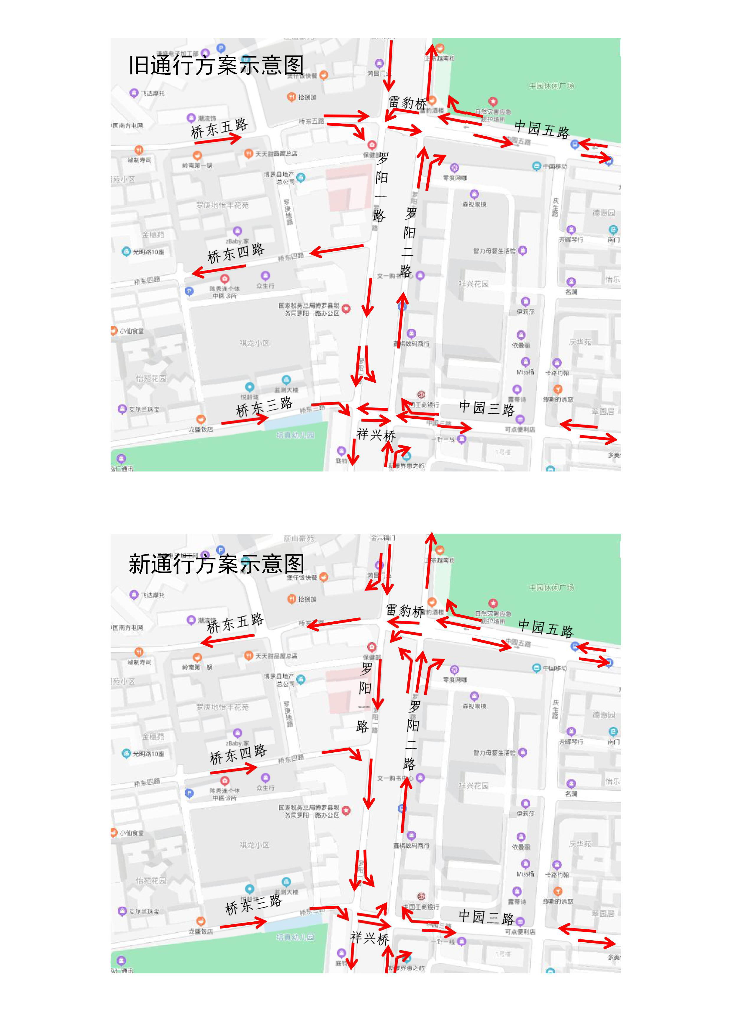 通行方案示意圖.jpg