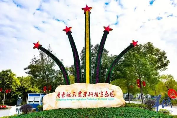 航天農科 博羅文廣旅體局供圖