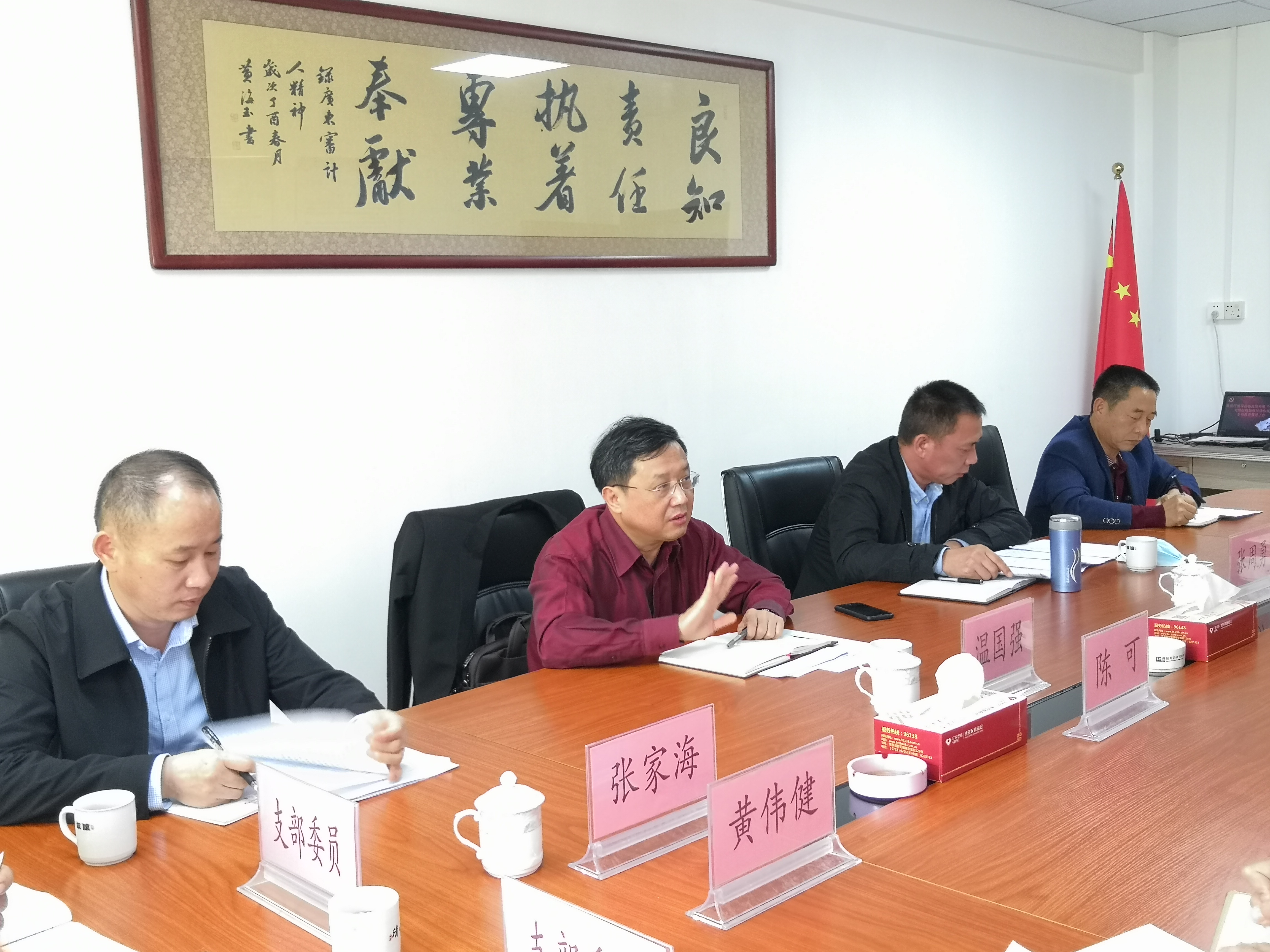 溫國強.jpg