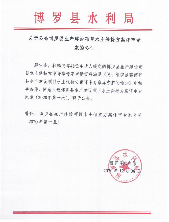 微信截圖_公告.jpg