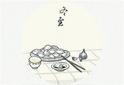 北方冬至吃餃子