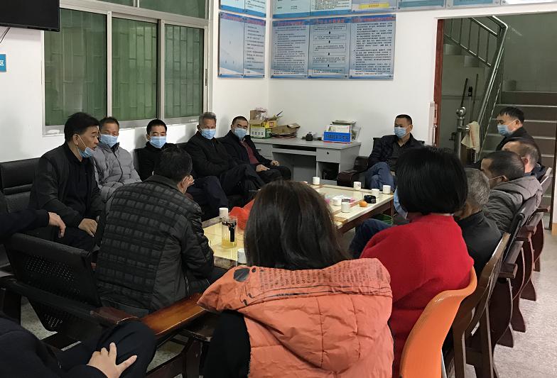 村黨支部召開防控工作會議