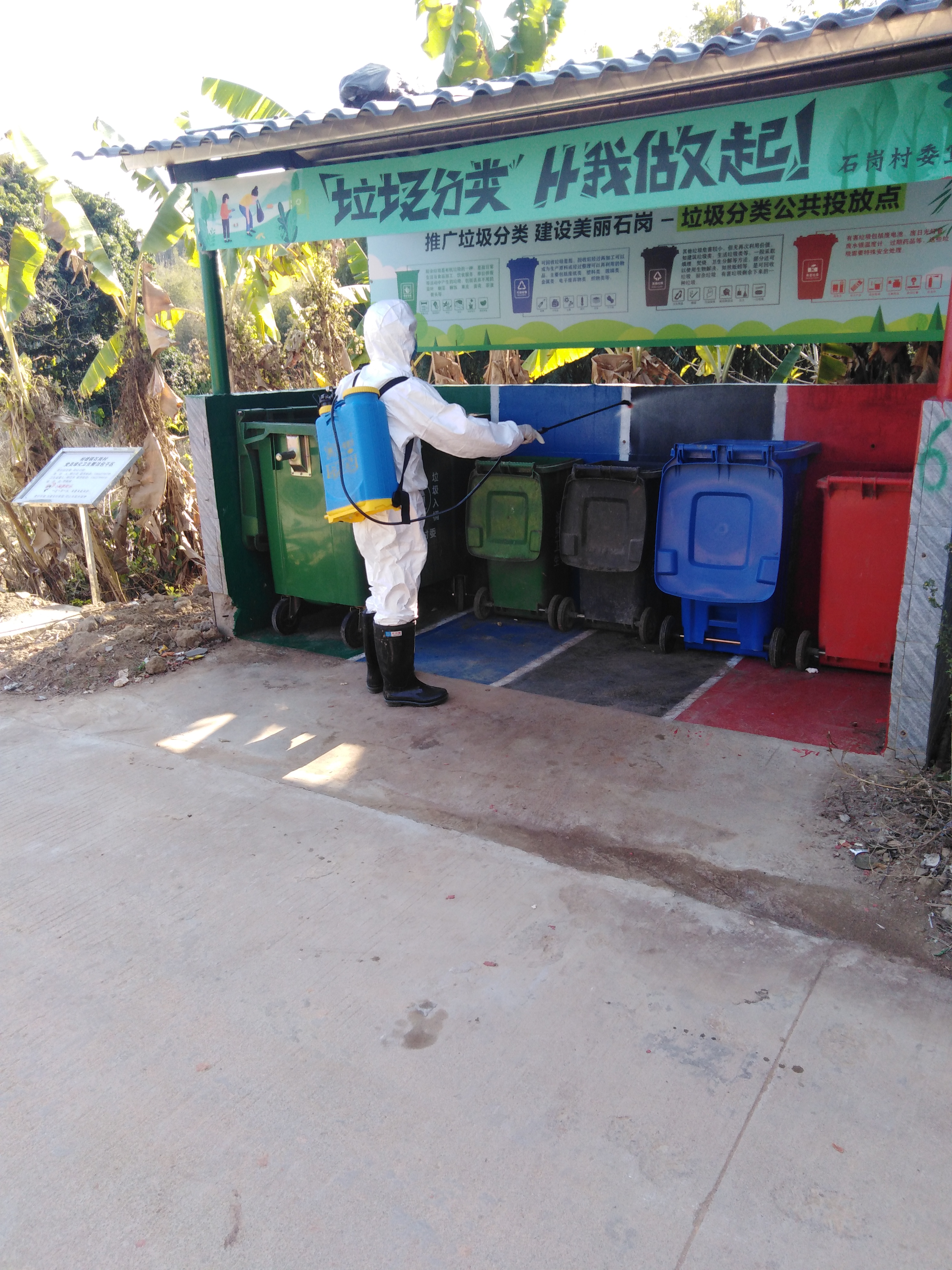 進行全面消殺工作