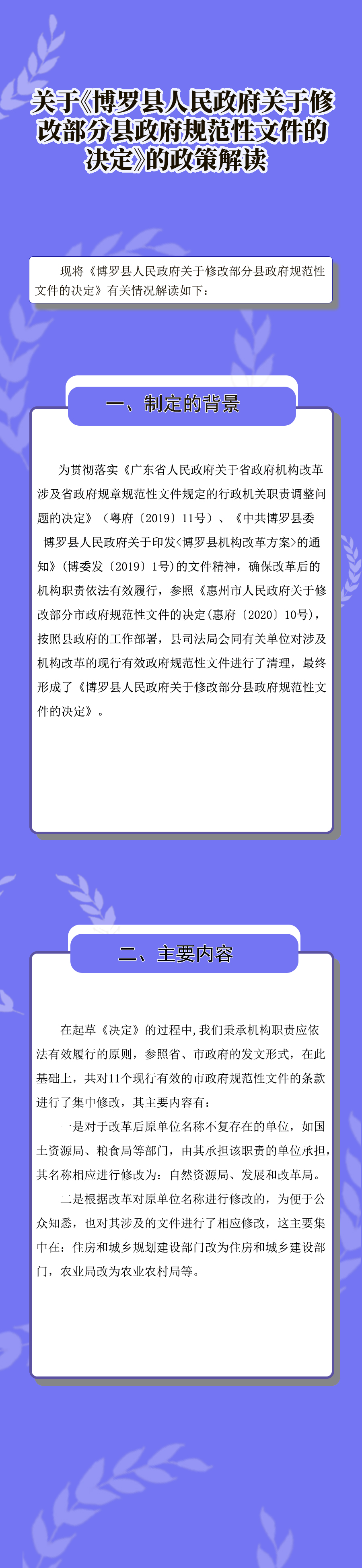 政策解讀.jpg