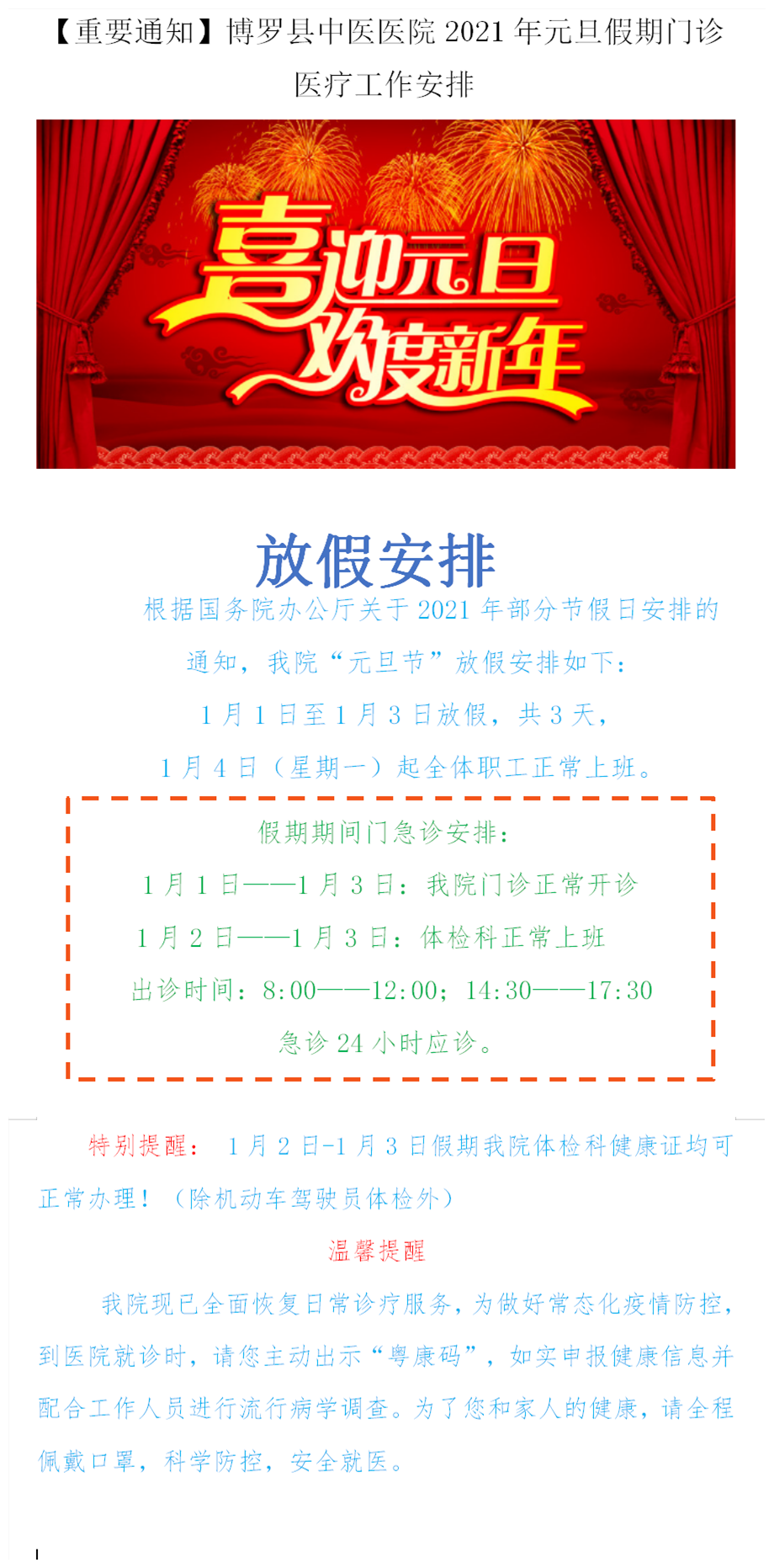 QQ圖片合成版.png