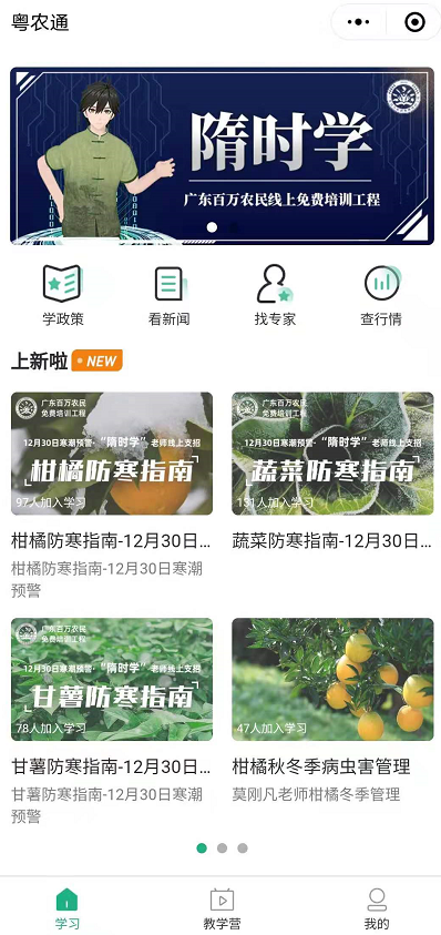 線上助農防寒，暖男“隋時學”高在哪兒？.jpg