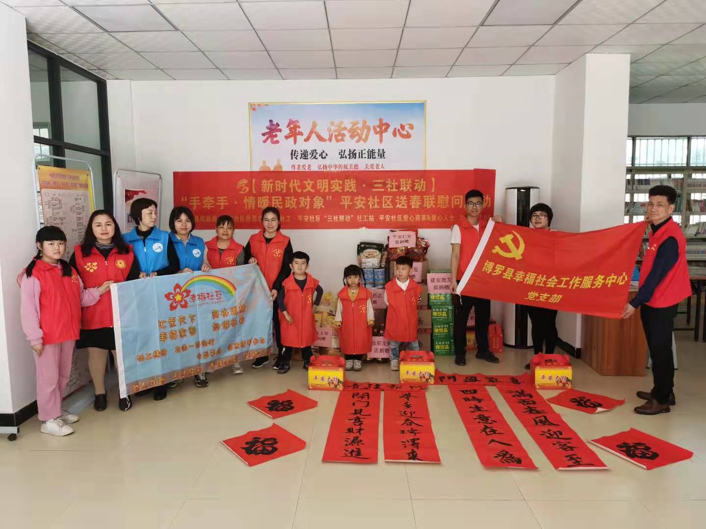 平安社區開展“手牽手·情暖民政對象”慰問活動