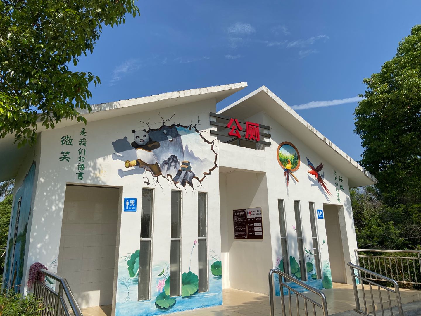 洪湖村公廁