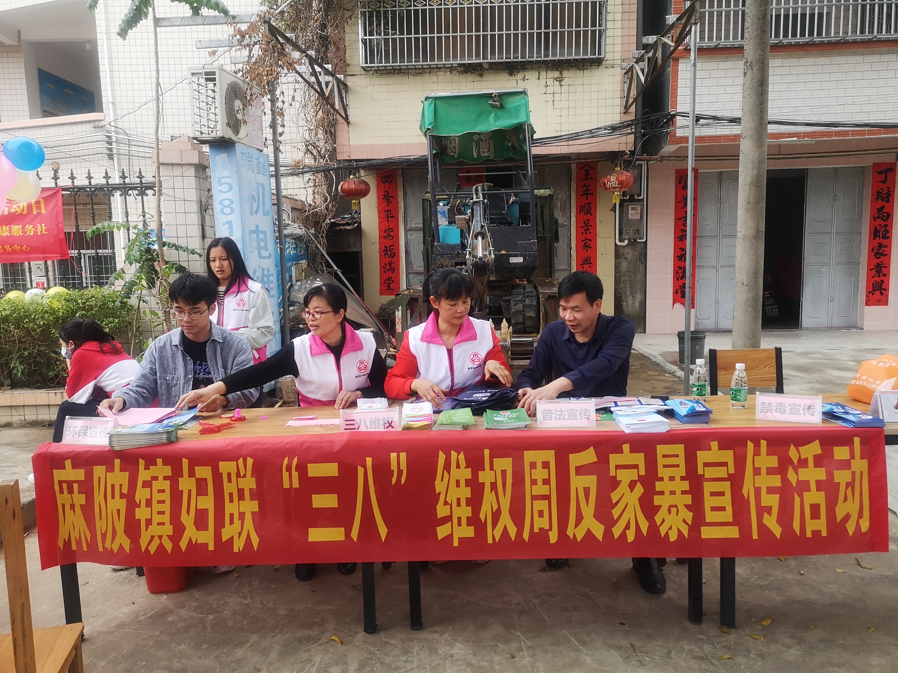 婦聯“三八”維權周反家暴宣傳