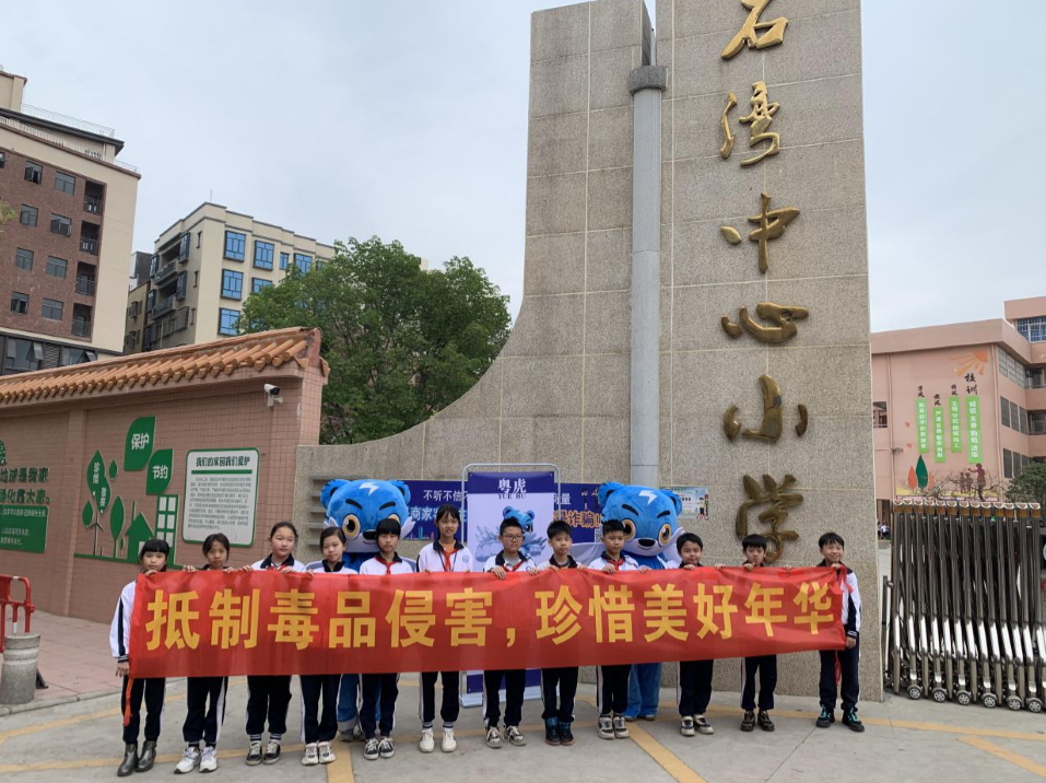 禁毒活動.png