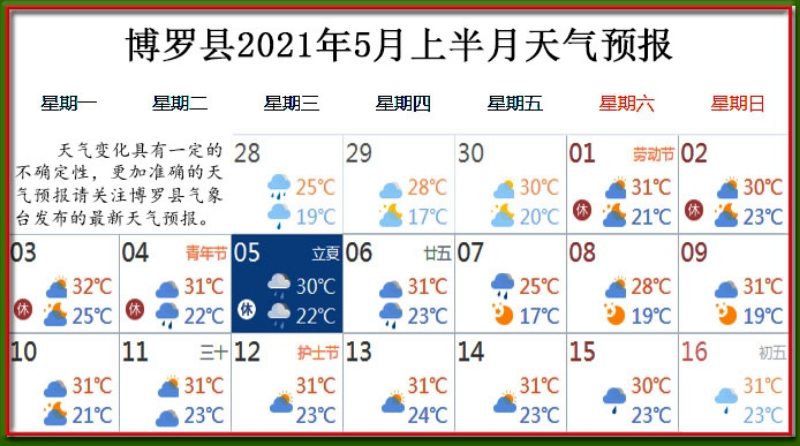 博羅農(nóng)事指南2021年第9期（總第93期）.jpg