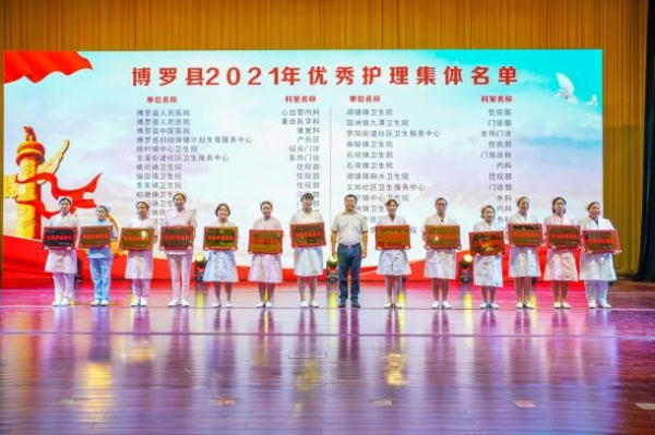  博羅縣召開2021年“5.12國際護士節”慶祝會議_3