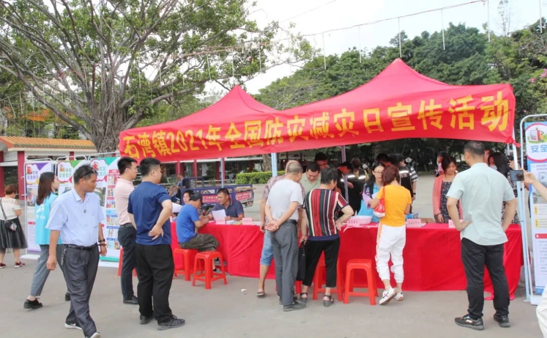 防災減災宣傳日.jpg