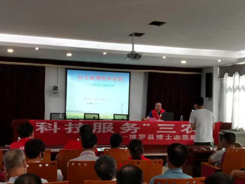 學黨史守初心 為民服務辦實事——博羅縣農業農村綜合服務中心到公莊鎮舉辦有害生物紅火蟻防控技術培訓班1.png