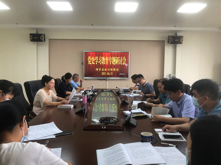 6.21黨史學習教育專題研討會.jpg