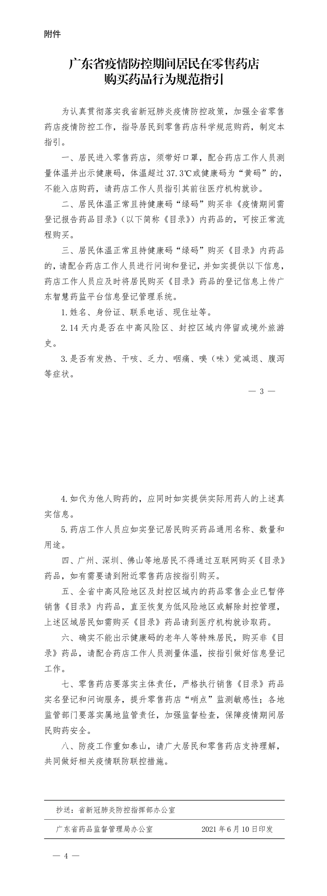 圖片6.png