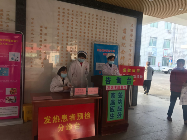 石壩鎮衛生院預檢分診點.jpg