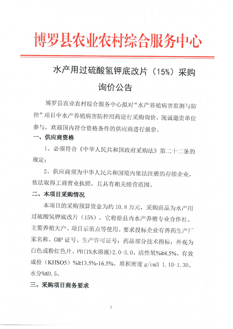 掃描_頁面_1.jpg