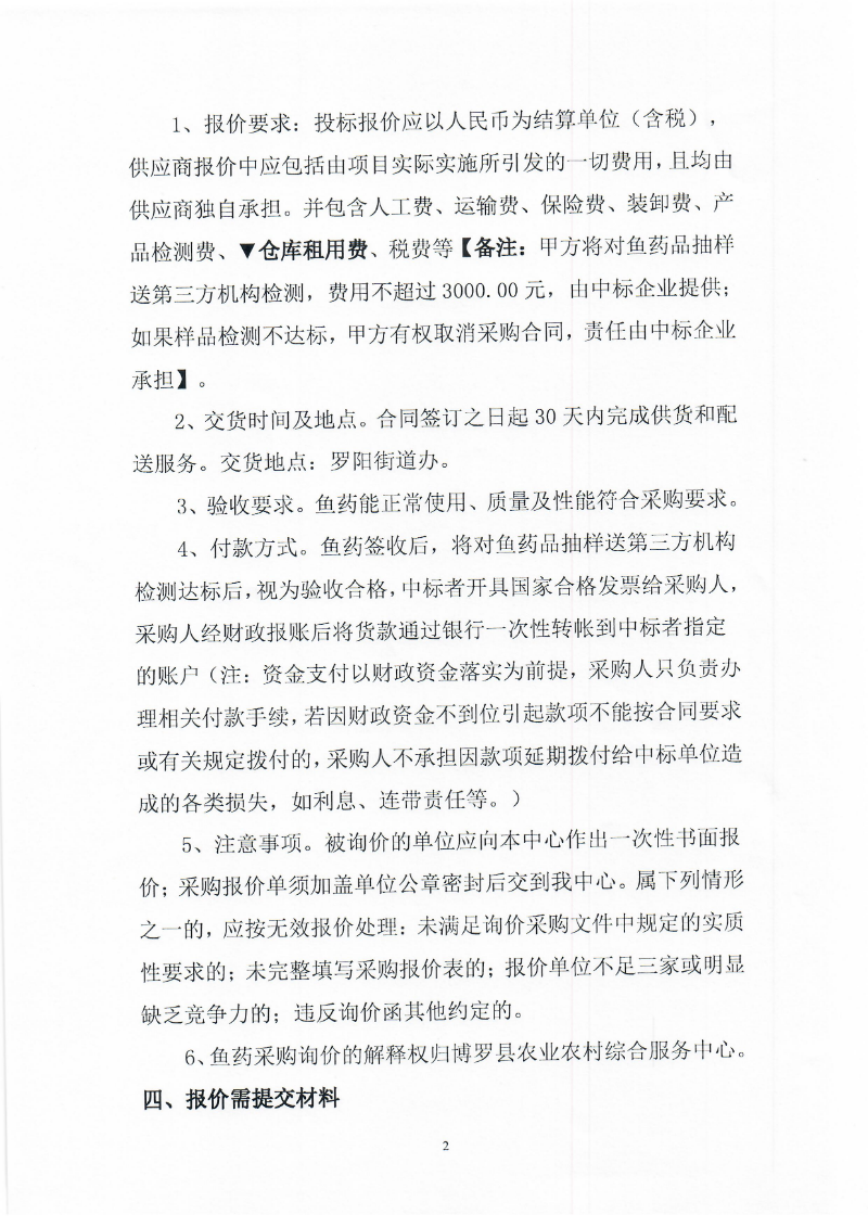 掃描_頁面_2.jpg