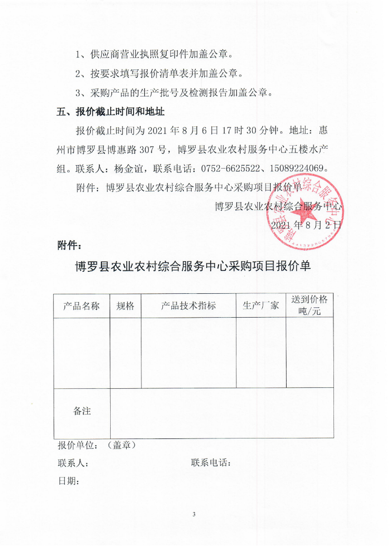 掃描_頁面_3.jpg