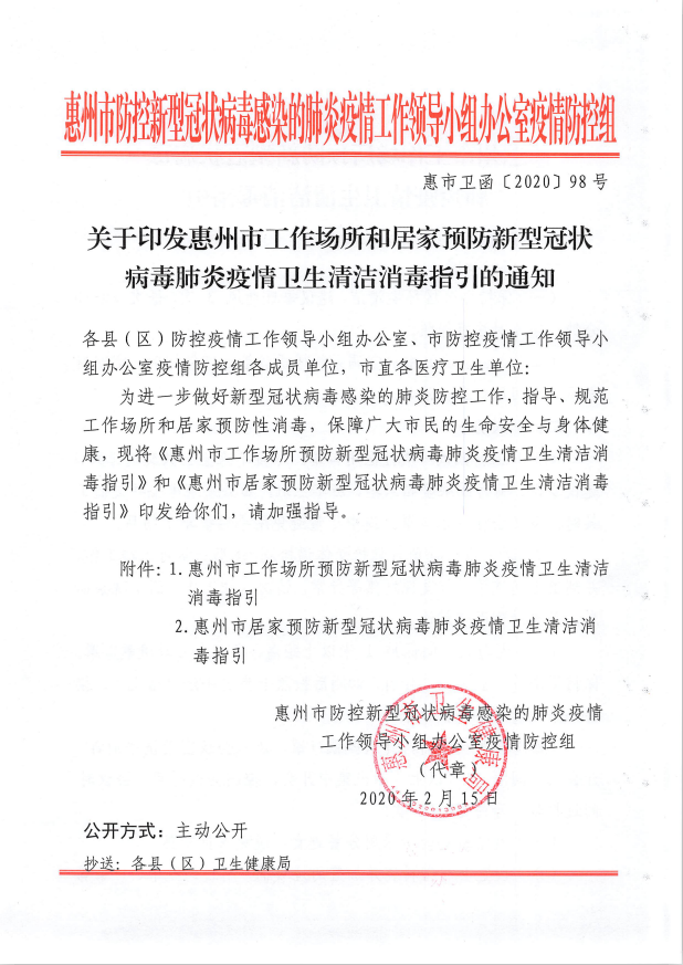 微信圖片_20200218103032.png