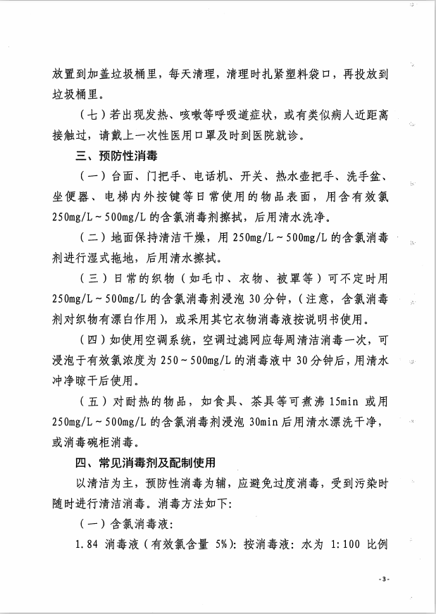 微信圖片_202002181030322.png