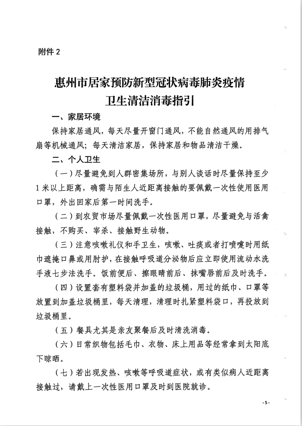 微信圖片_202002181030324.png
