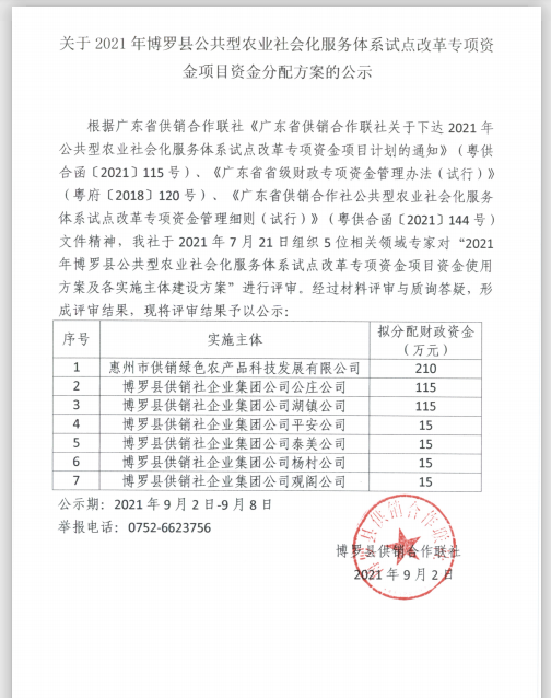 微信圖片_20210902151742.png
