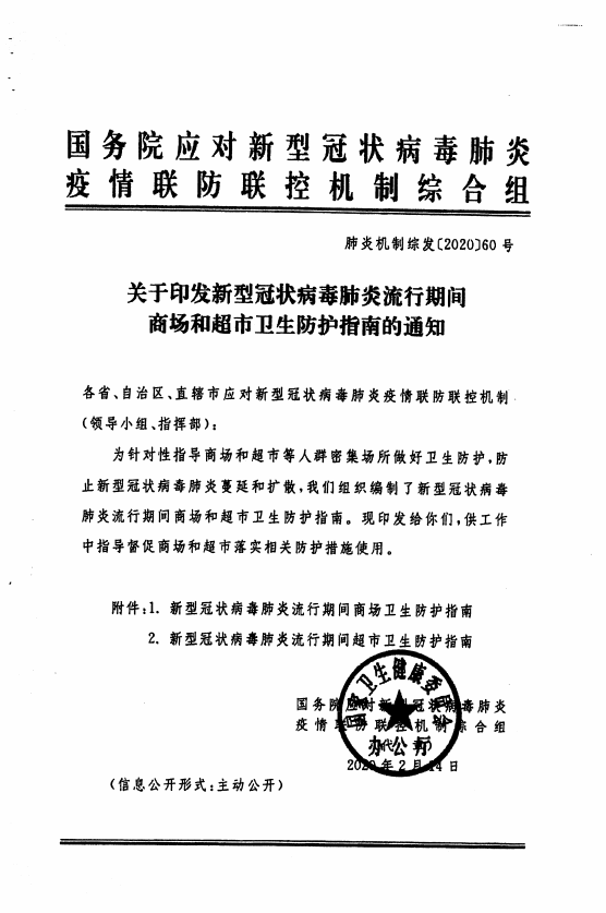 微信圖片_20200220141121.png