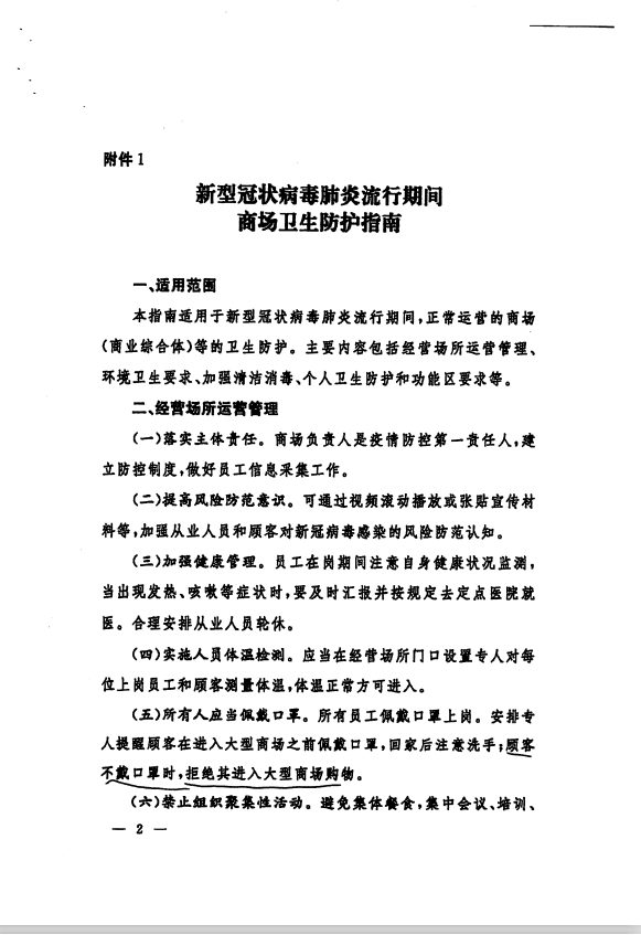 微信圖片_20200220141137.png