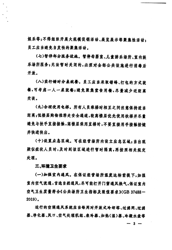 微信圖片_20200220141142.png
