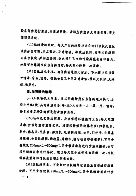 微信圖片_20200220141145.png