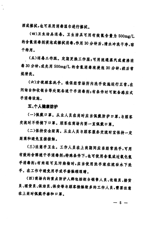 微信圖片_20200220141149.png
