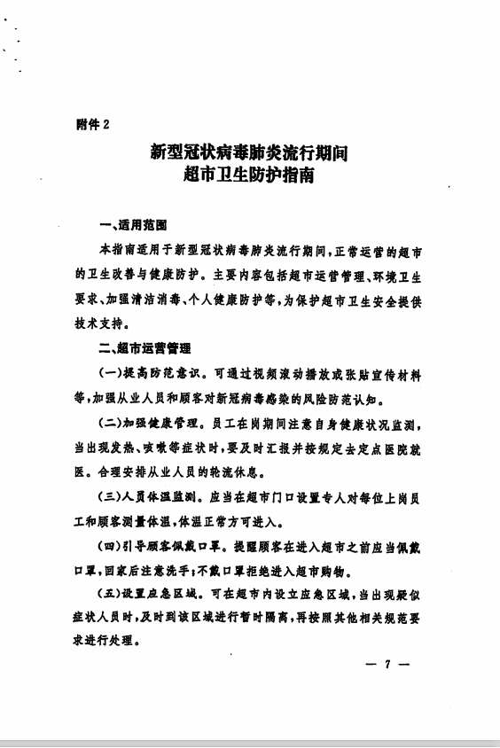 微信圖片_20200220141157.png