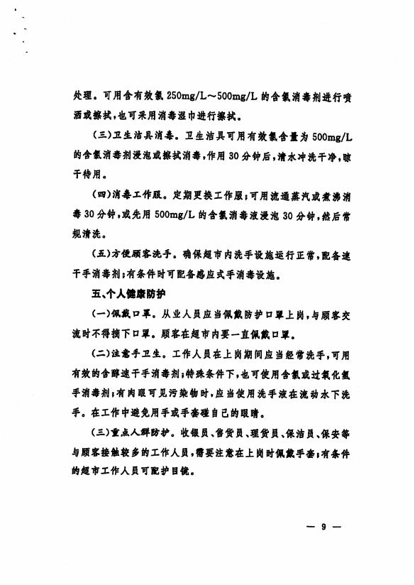 微信圖片_20200220141205.png